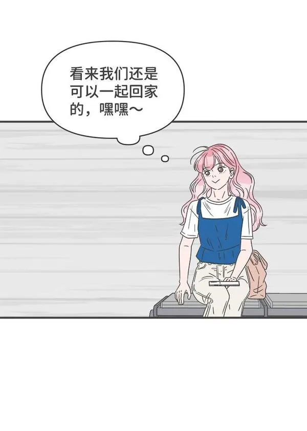 正值青春的我们漫画,[第46话] 三人面对面（2）29图