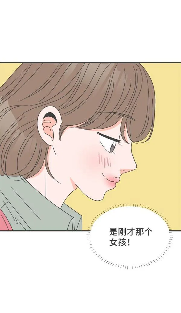 正值青春的我们漫画,[第46话] 三人面对面（2）32图