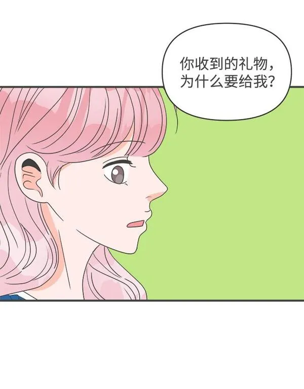 正值青春的我们漫画,[第46话] 三人面对面（2）56图