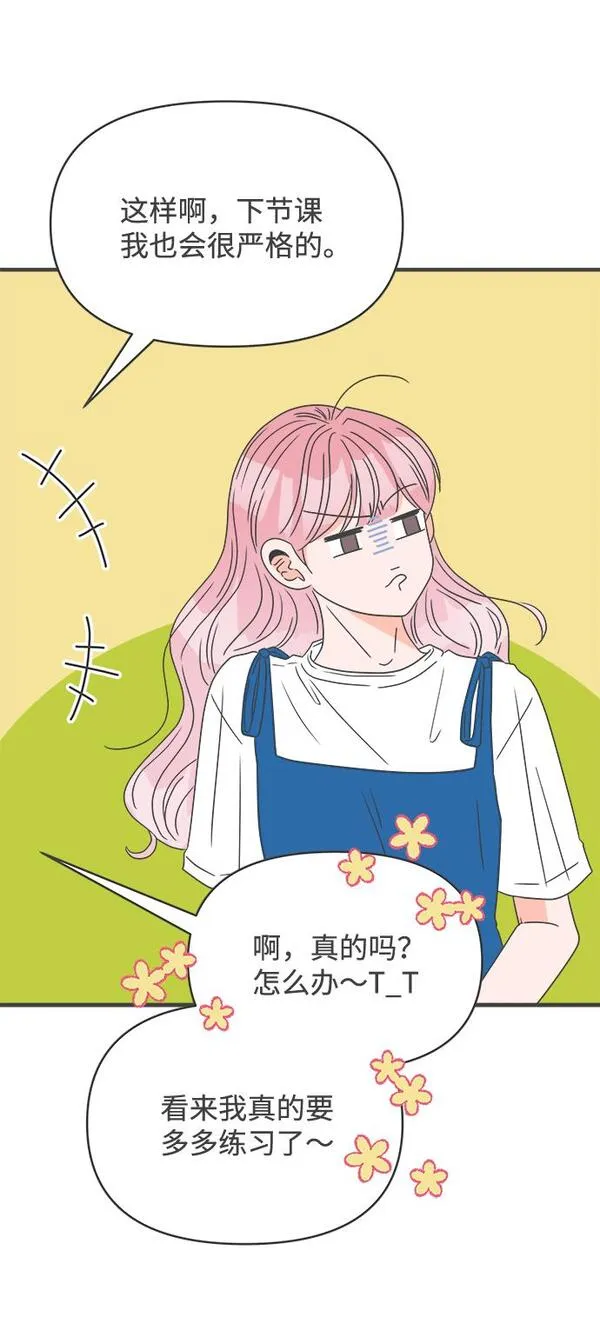 正值青春的我们漫画,[第46话] 三人面对面（2）43图