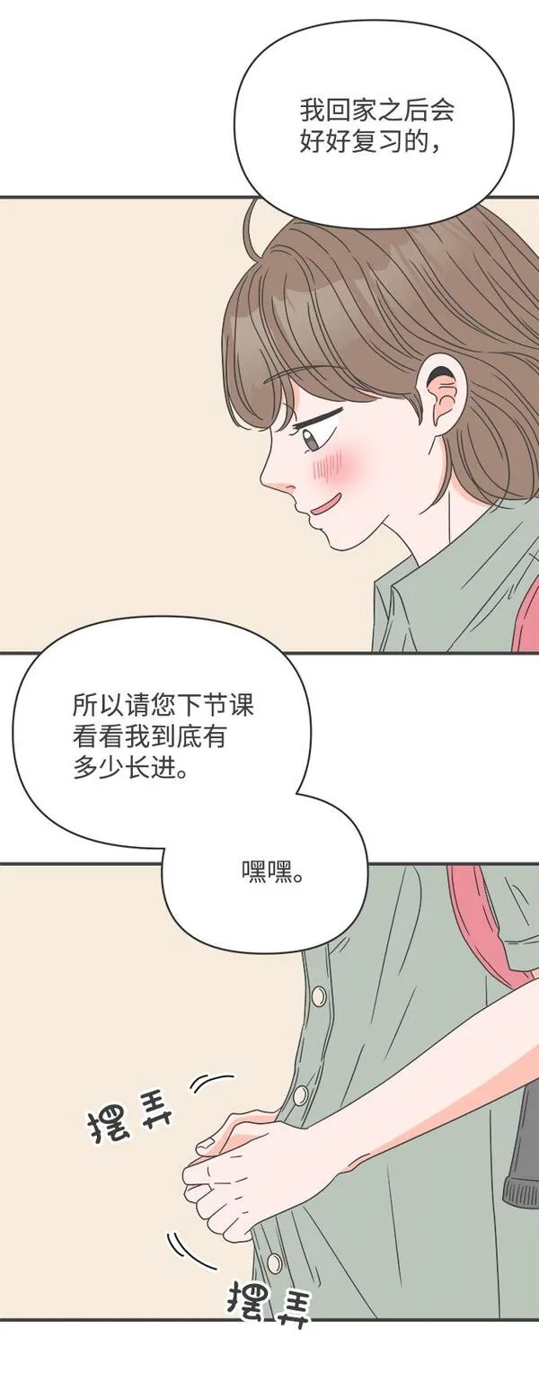 正值青春的我们漫画,[第46话] 三人面对面（2）40图