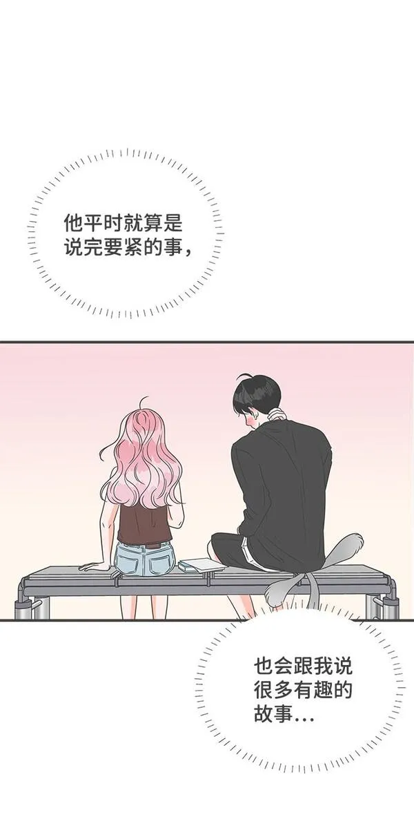 正值青春的我们漫画,[第46话] 三人面对面（2）22图