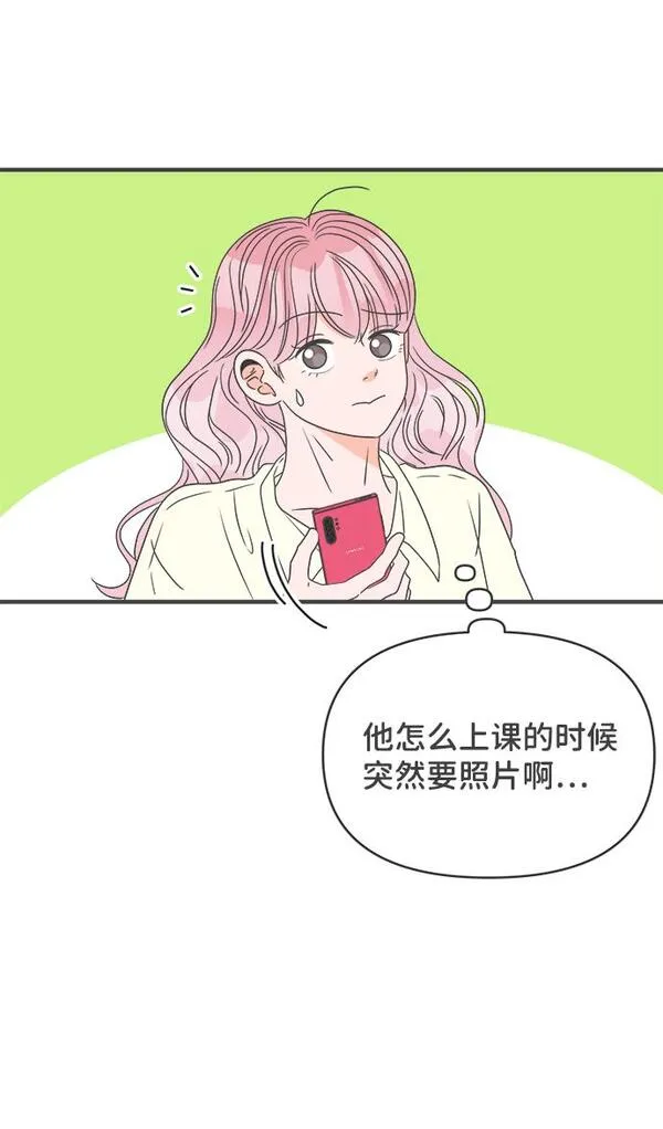 正值青春的我们漫画,[第47话] 三人面对面（3）57图