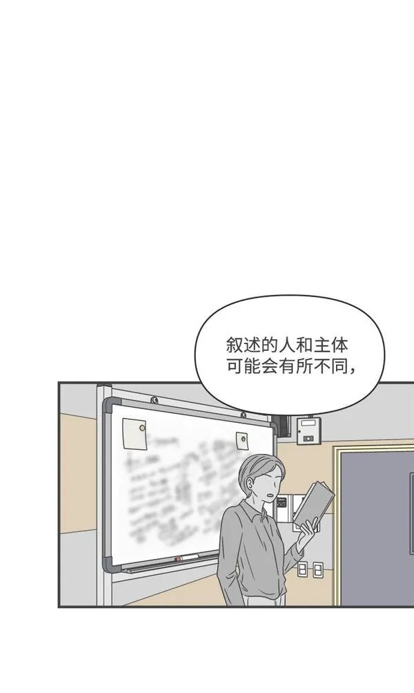 正值青春的我们漫画,[第47话] 三人面对面（3）54图