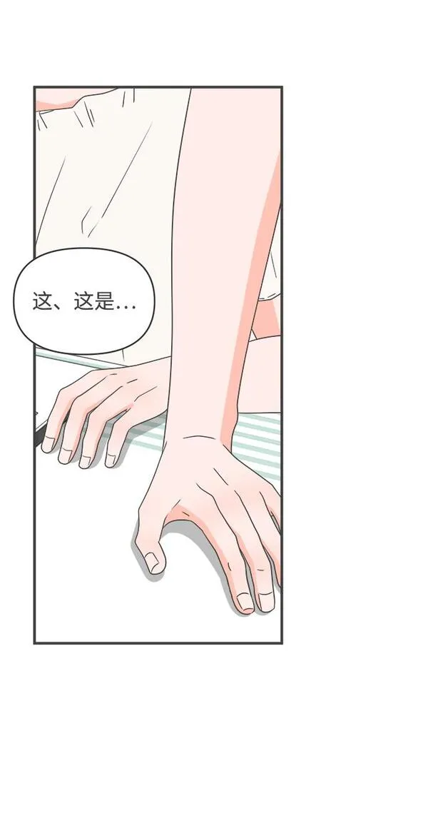 正值青春的我们漫画,[第47话] 三人面对面（3）11图