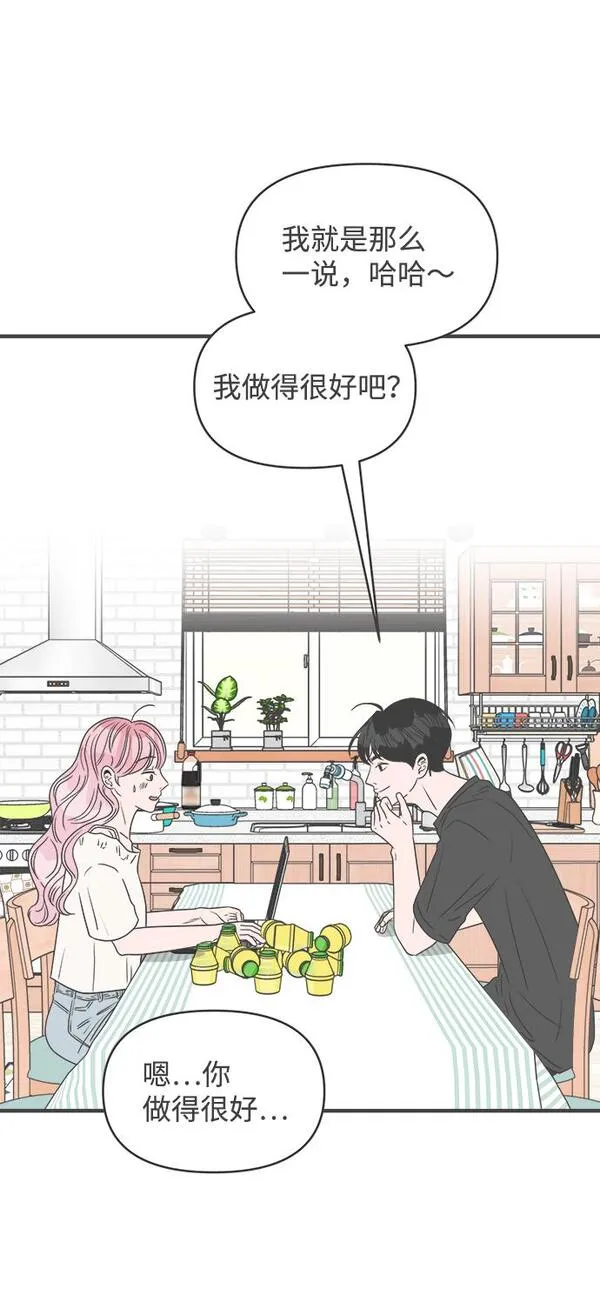 正值青春的我们漫画,[第47话] 三人面对面（3）21图