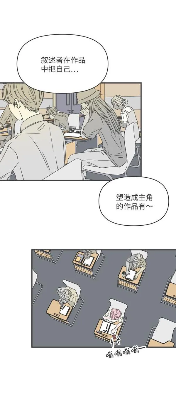 正值青春的我们漫画,[第47话] 三人面对面（3）55图