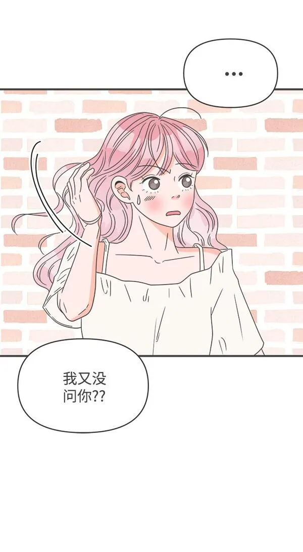 正值青春的我们漫画,[第47话] 三人面对面（3）19图