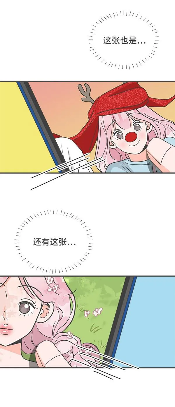 正值青春的我们漫画,[第47话] 三人面对面（3）44图