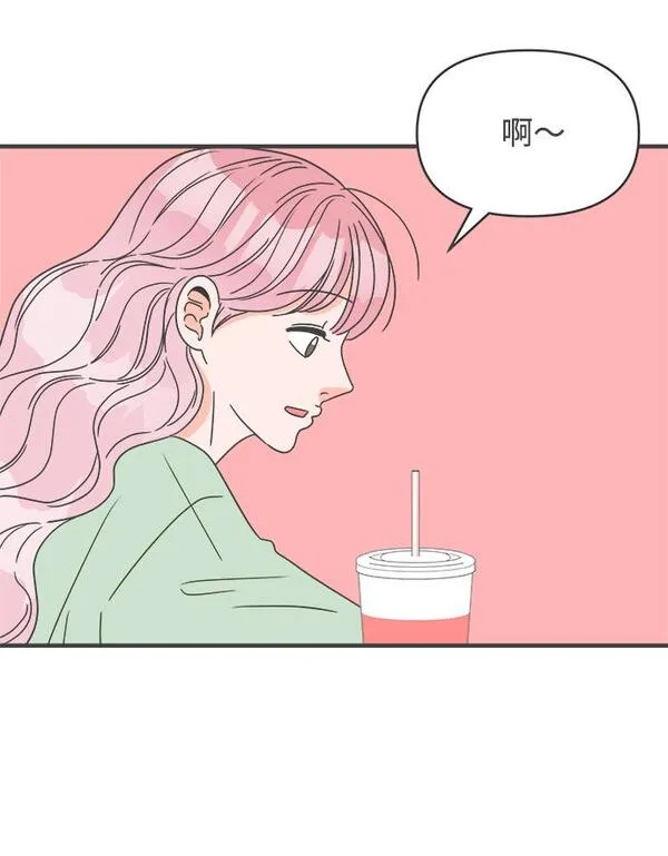 正值青春的我们漫画,[第48话] 三人面对面（4）47图