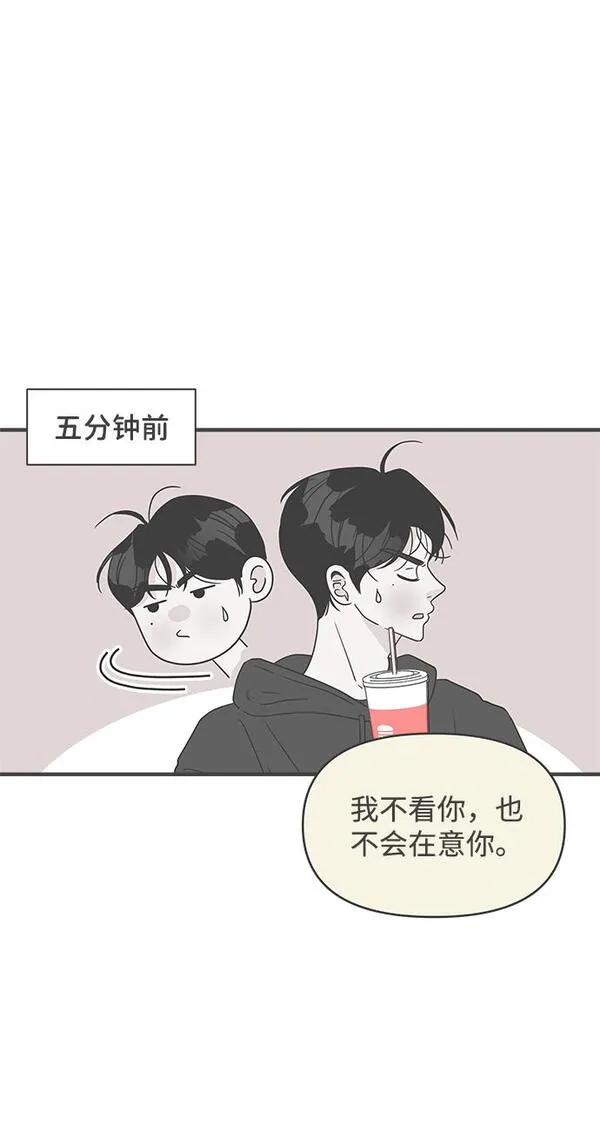 正值青春的我们漫画,[第48话] 三人面对面（4）53图