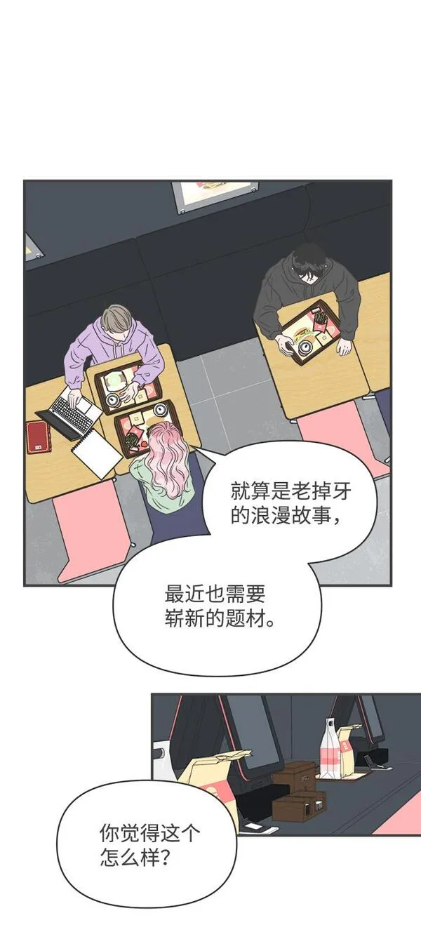 正值青春的我们漫画,[第48话] 三人面对面（4）40图