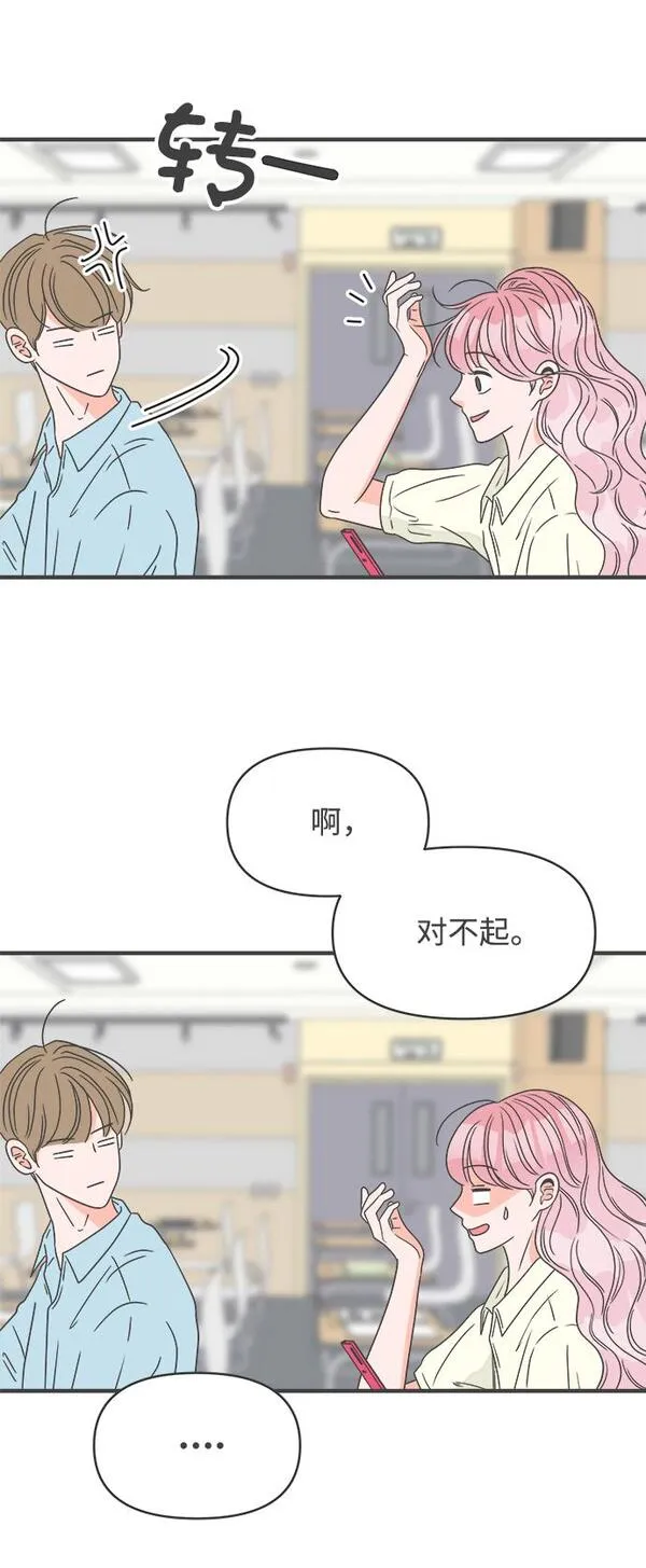 正值青春的我们漫画,[第48话] 三人面对面（4）9图