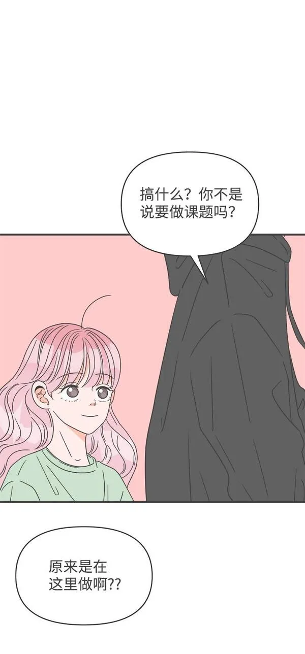 正值青春的我们漫画,[第48话] 三人面对面（4）36图