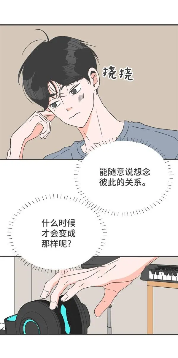 正值青春的我们漫画,[第48话] 三人面对面（4）15图