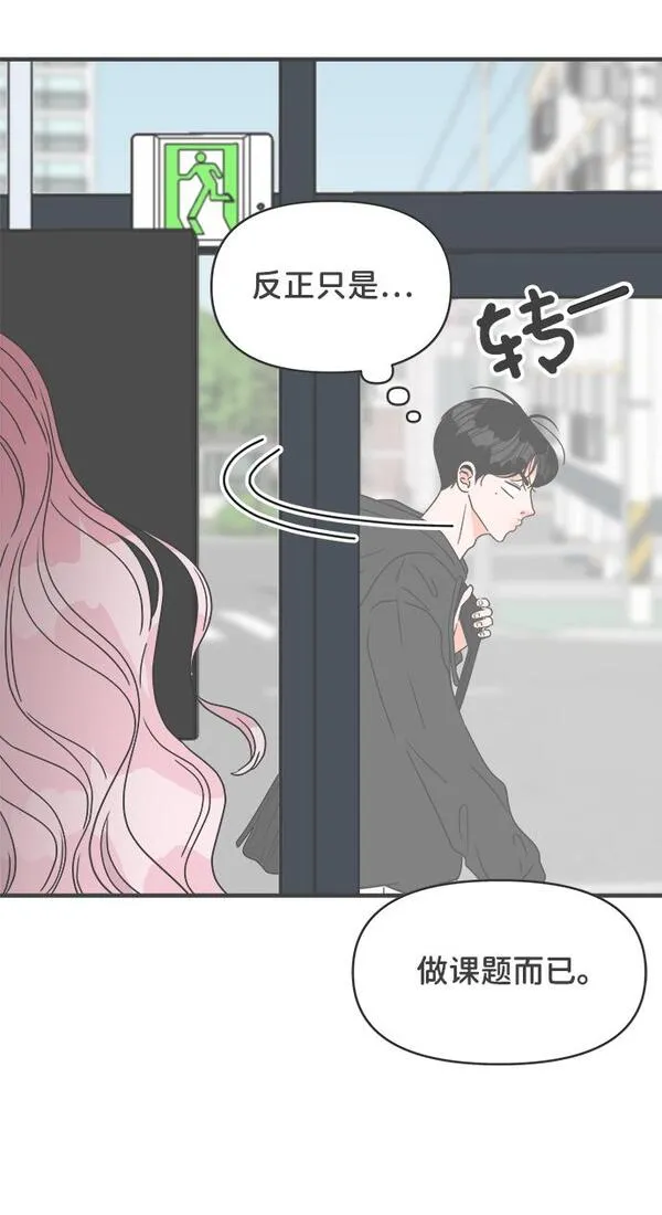 正值青春的我们漫画,[第48话] 三人面对面（4）28图