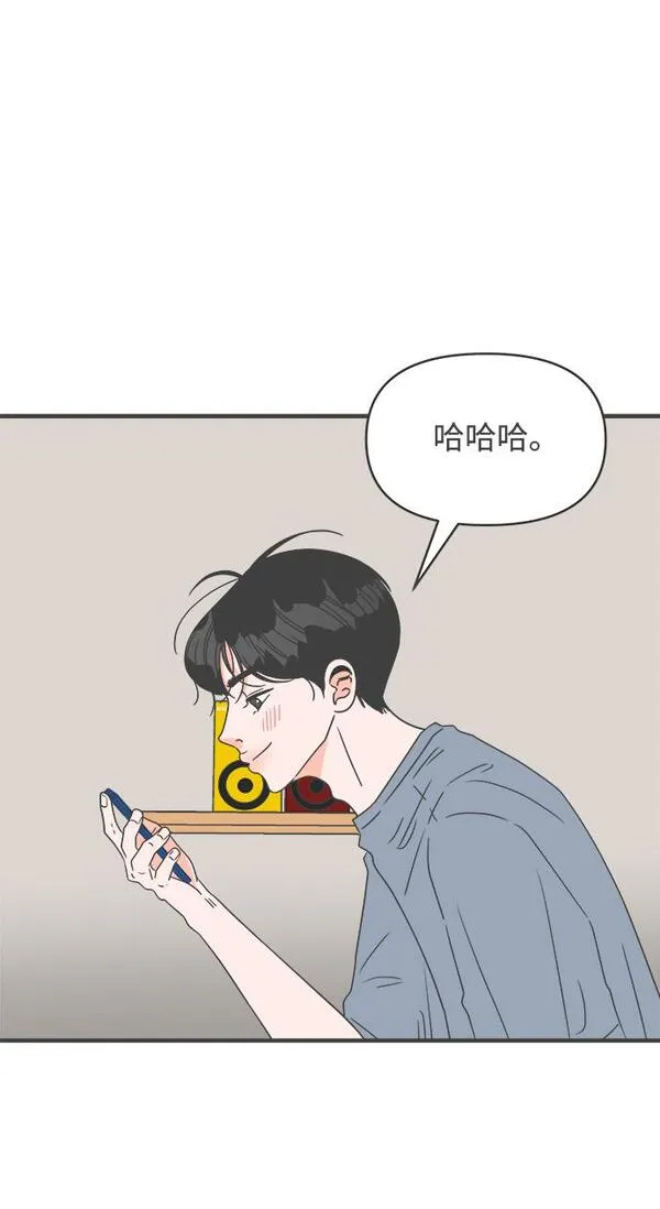 正值青春的我们漫画,[第48话] 三人面对面（4）1图