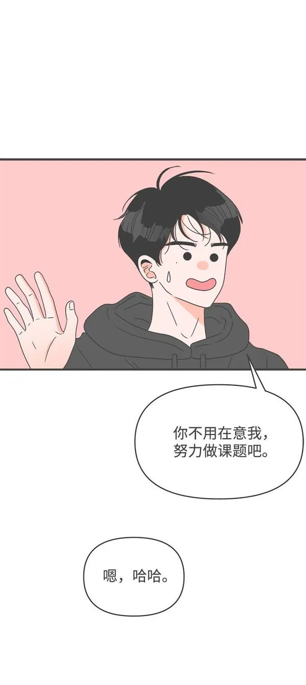 正值青春的我们漫画,[第48话] 三人面对面（4）39图