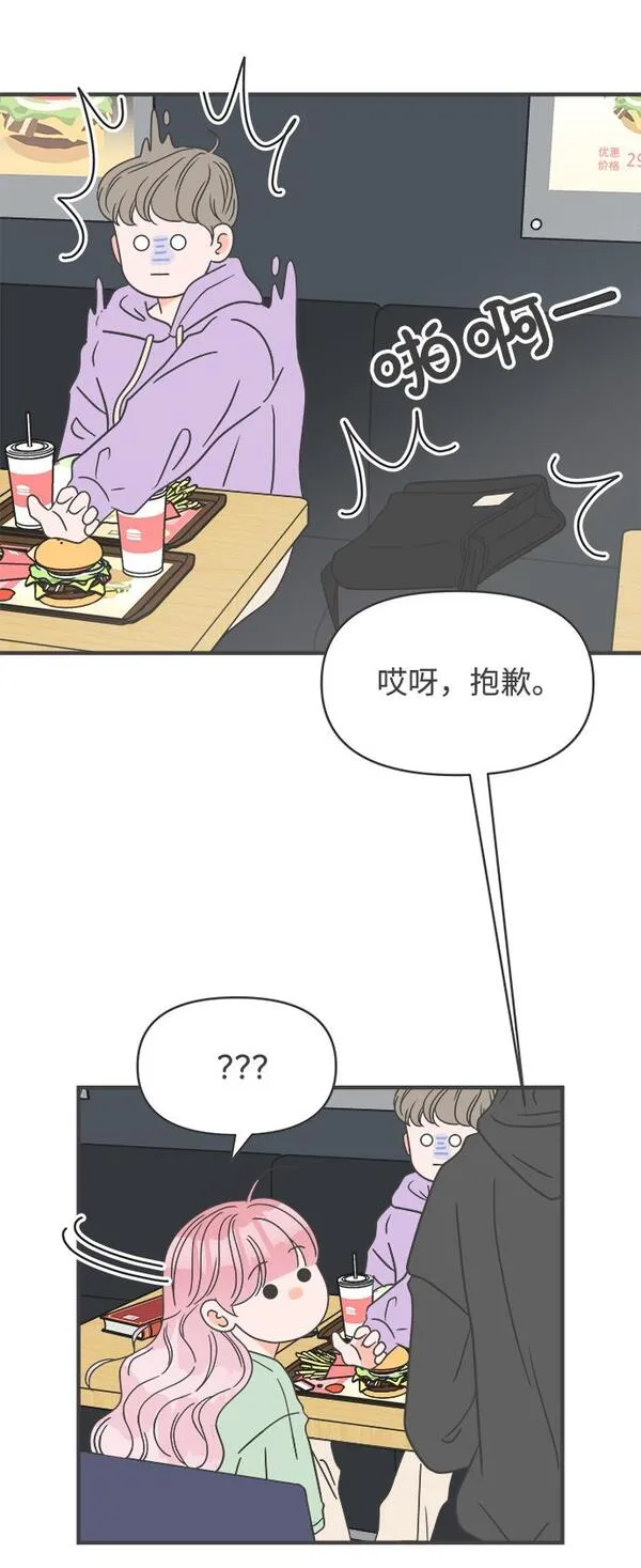 正值青春的我们漫画,[第48话] 三人面对面（4）34图