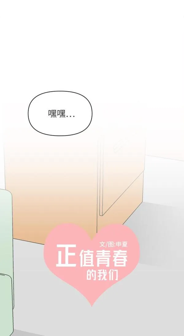 正值青春的我们漫画,[第49话] 三人面对面（5）13图