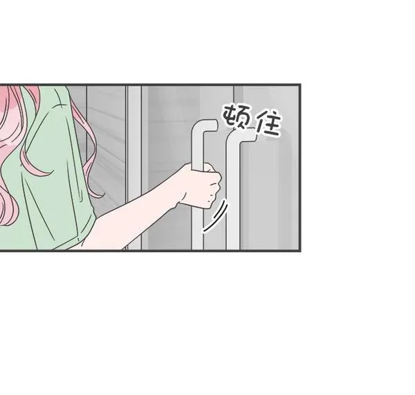 正值青春的我们漫画,[第49话] 三人面对面（5）46图