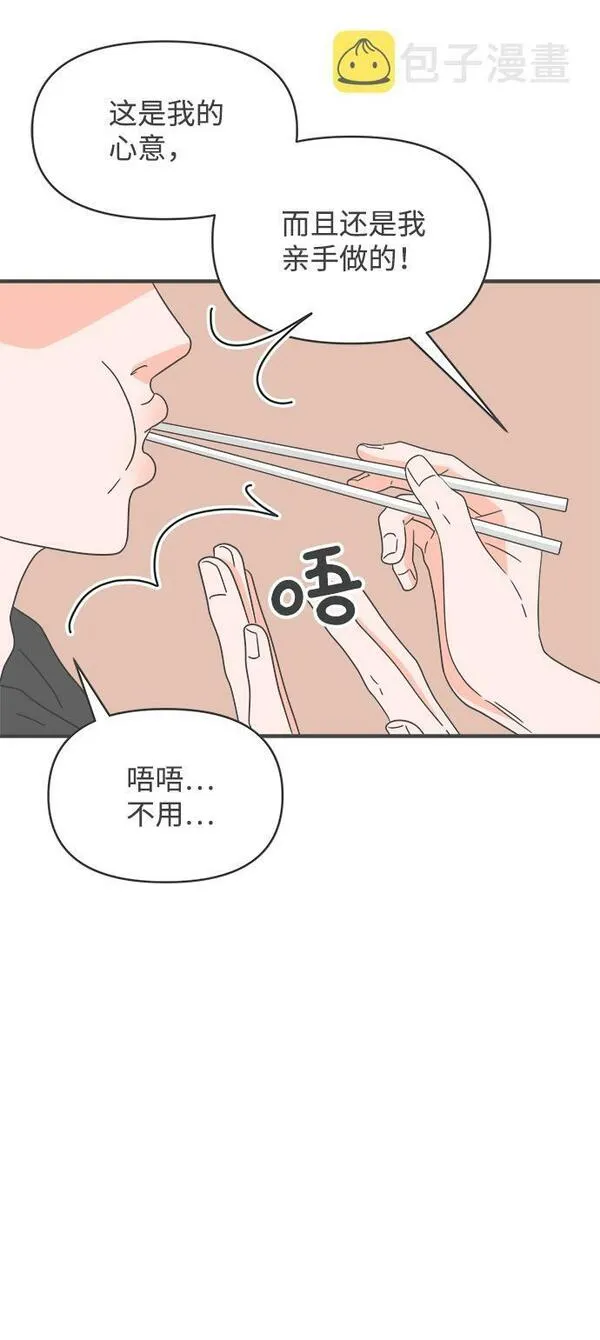 正值青春的我们漫画,[第49话] 三人面对面（5）38图