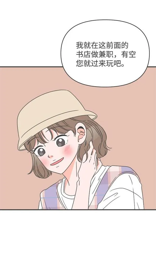 正值青春的我们漫画,[第49话] 三人面对面（5）31图