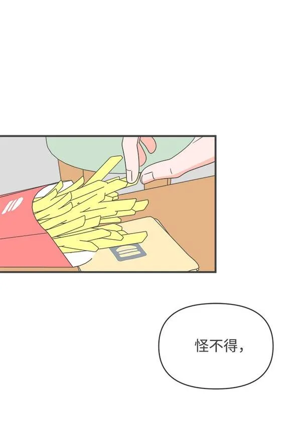 正值青春的我们漫画,[第49话] 三人面对面（5）20图