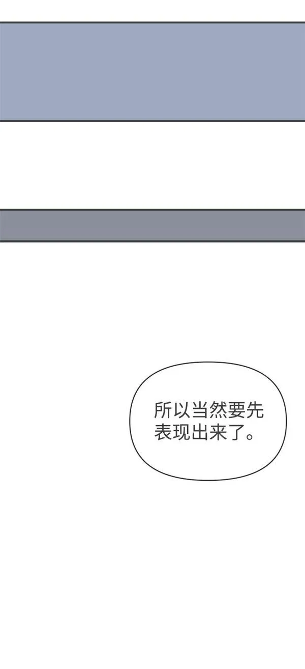 正值青春的我们漫画,[第49话] 三人面对面（5）57图