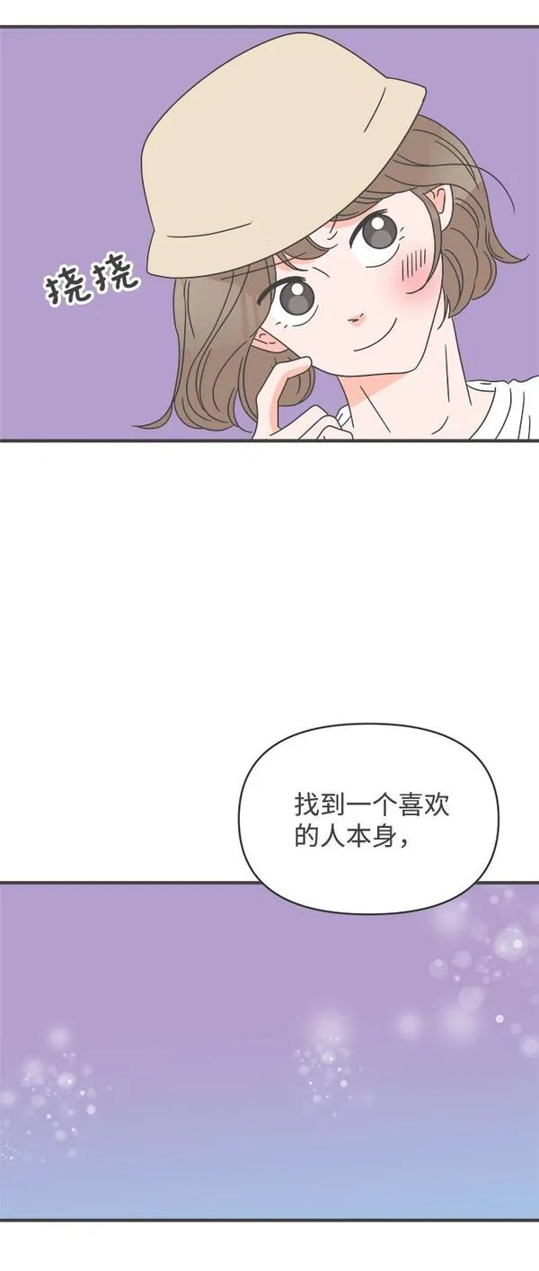 正值青春的我们漫画,[第49话] 三人面对面（5）55图