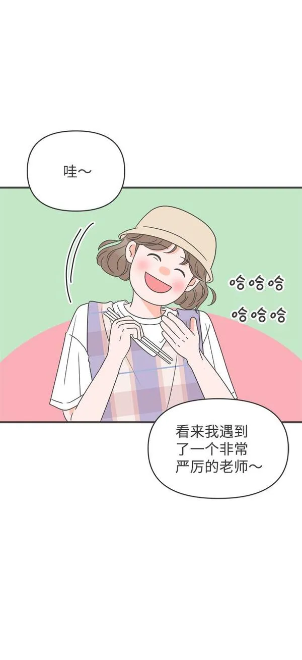 正值青春的我们漫画,[第49话] 三人面对面（5）34图