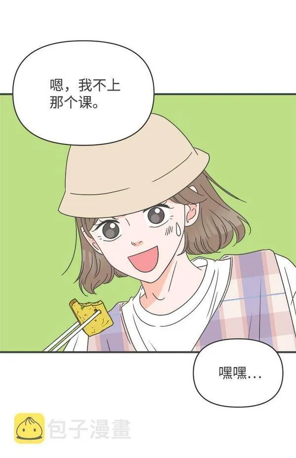 正值青春的我们漫画,[第49话] 三人面对面（5）17图