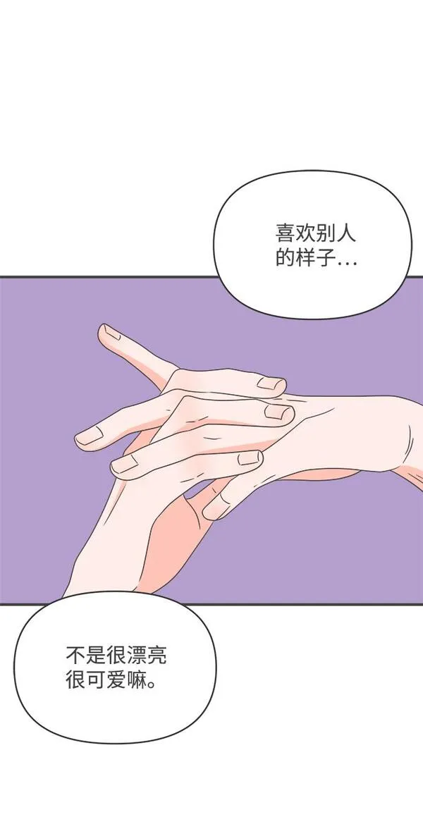 正值青春的我们漫画,[第49话] 三人面对面（5）53图