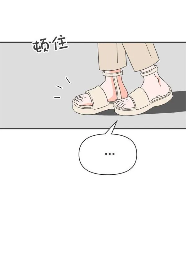 正值青春的我们漫画,[第49话] 三人面对面（5）41图