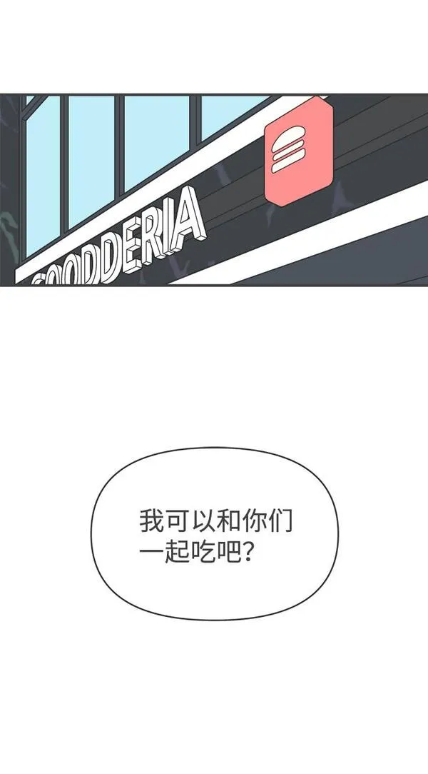 正值青春的我们漫画,[第49话] 三人面对面（5）65图