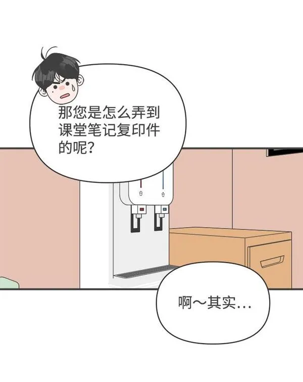 正值青春的我们漫画,[第49话] 三人面对面（5）18图