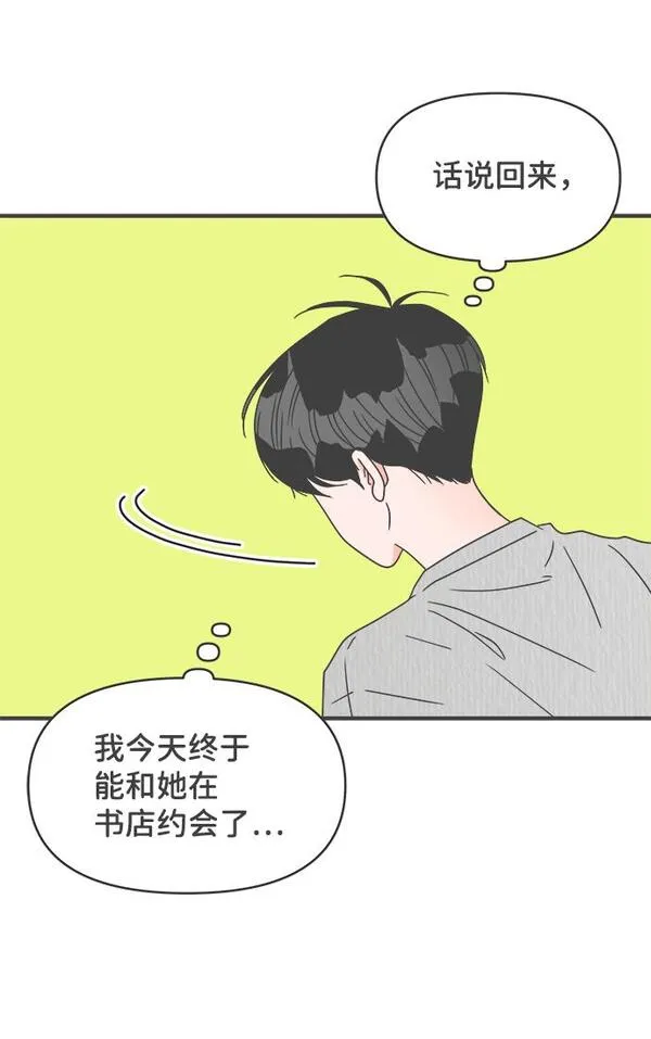 正值青春的我们漫画,[第51话] 三人面对面（7）16图