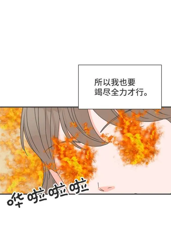 正值青春的我们漫画,[第51话] 三人面对面（7）10图