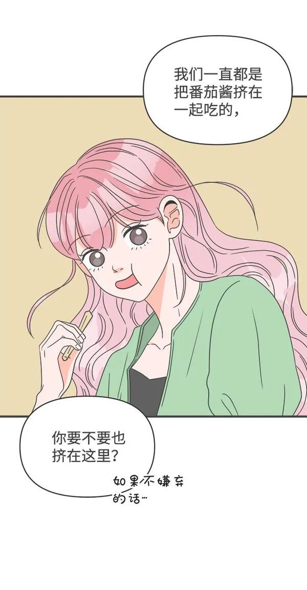 正值青春的我们漫画,[第51话] 三人面对面（7）8图