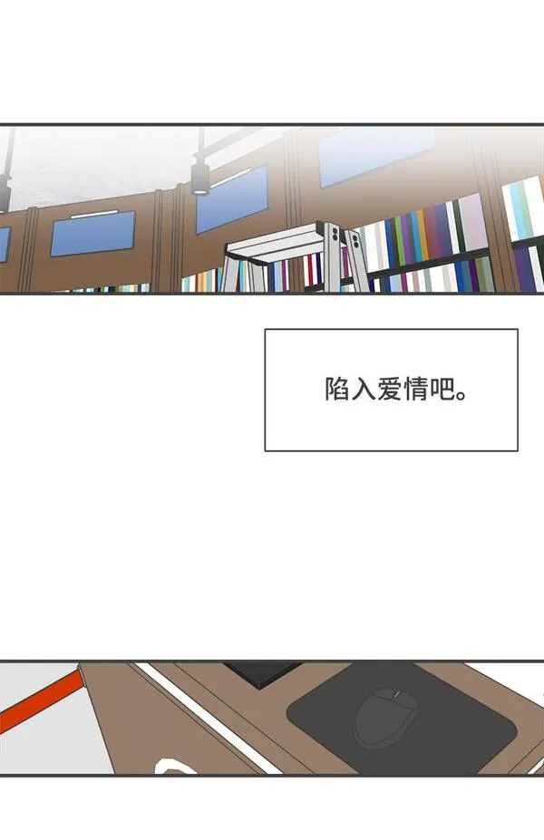 正值青春的我们漫画,[第51话] 三人面对面（7）44图