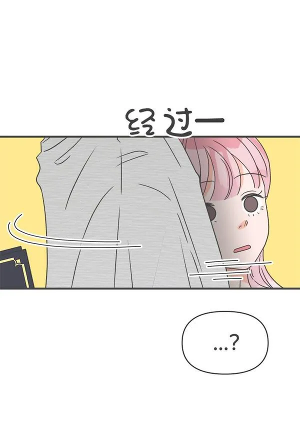 正值青春的我们漫画,[第51话] 三人面对面（7）39图