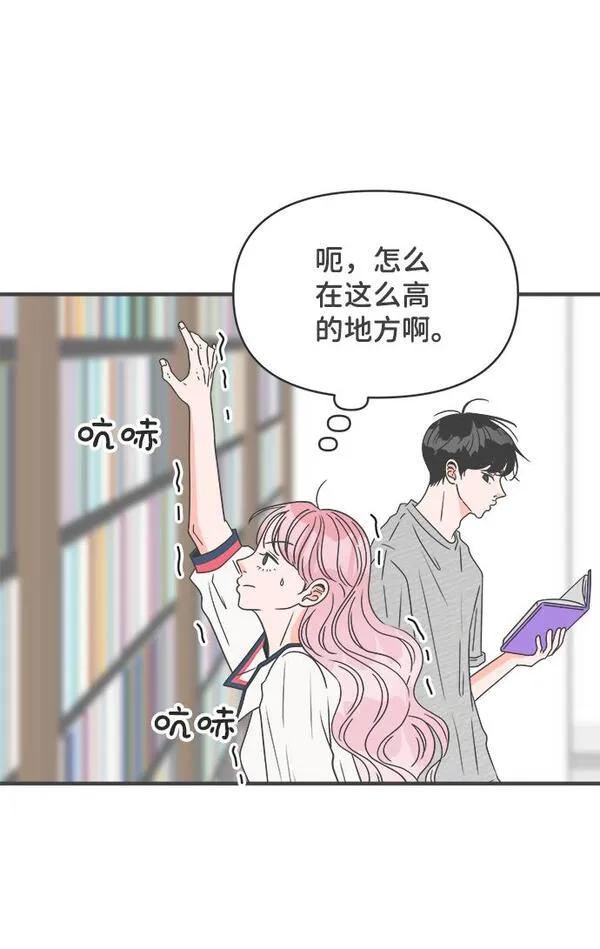 正值青春的我们漫画,[第51话] 三人面对面（7）30图