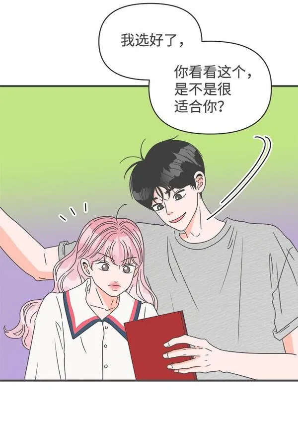 正值青春的我们漫画,[第51话] 三人面对面（7）24图