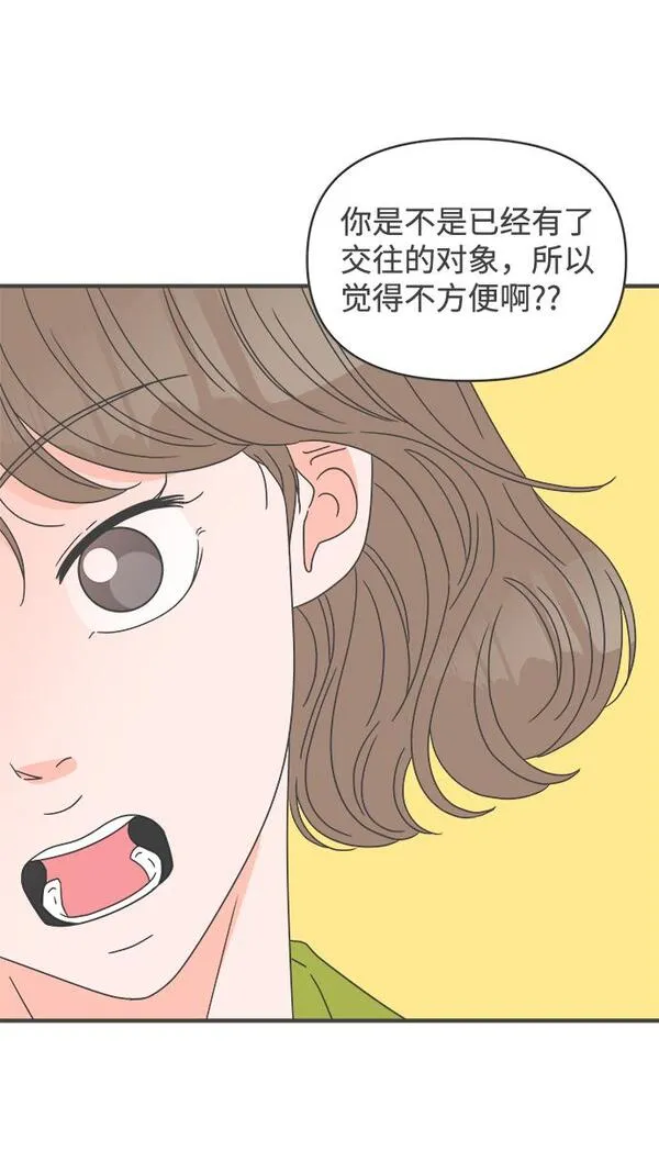 正值青春的我们漫画,[第51话] 三人面对面（7）49图