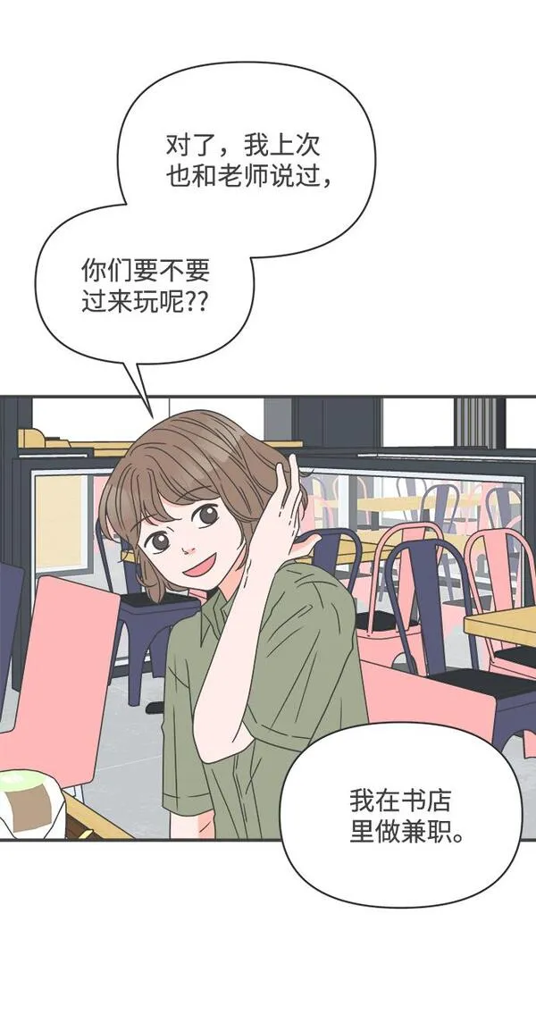 正值青春的我们漫画,[第51话] 三人面对面（7）11图