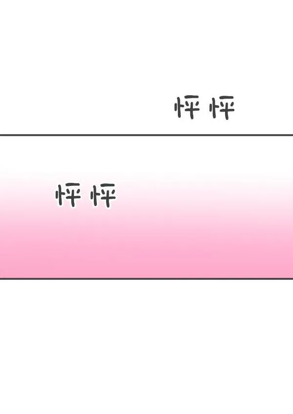 正值青春的我们漫画,[第52话] 需要彼此打气的关系（1）68图