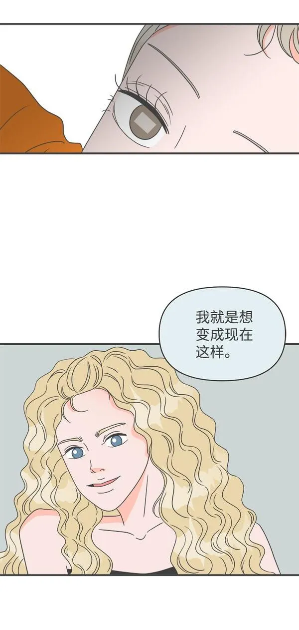 正值青春的我们漫画,[第52话] 需要彼此打气的关系（1）15图