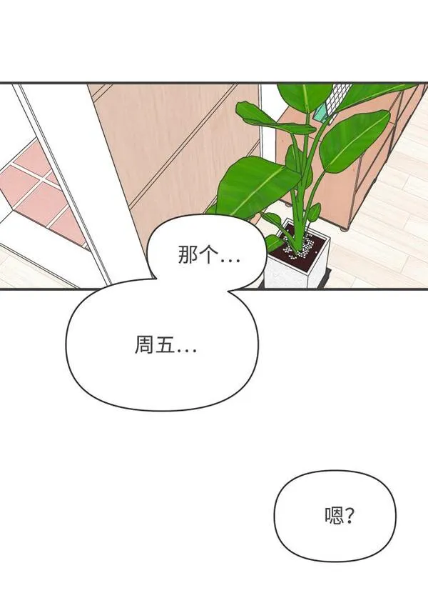 正值青春的我们漫画,[第52话] 需要彼此打气的关系（1）62图