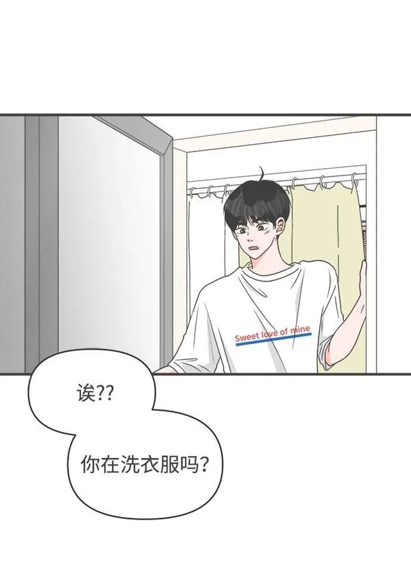 正值青春的我们漫画,[第52话] 需要彼此打气的关系（1）51图