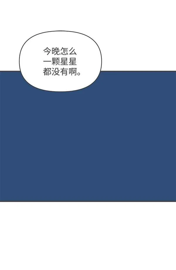 正值青春的我们漫画,[第52话] 需要彼此打气的关系（1）35图